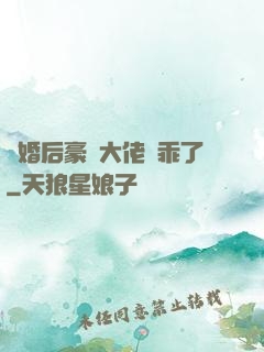 離婚后豪門大佬變乖了