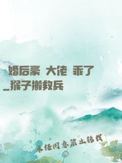 離婚后豪門大佬變乖了