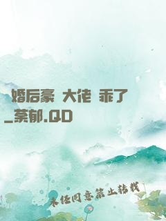 離婚后豪門大佬變乖了