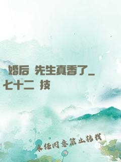 離婚后顧先生真香了