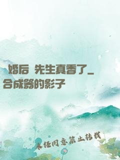 離婚后顧先生真香了