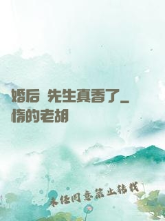 離婚后顧先生真香了