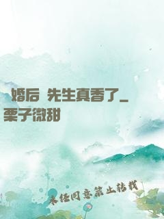 離婚后顧先生真香了