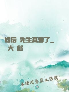 離婚后顧先生真香了