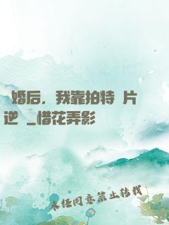 離婚后，我靠拍特攝片逆襲