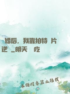 離婚后，我靠拍特攝片逆襲