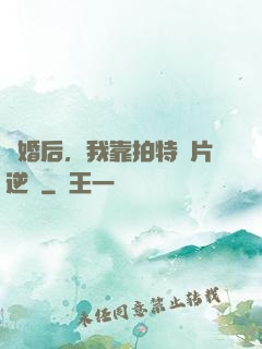 離婚后，我靠拍特攝片逆襲