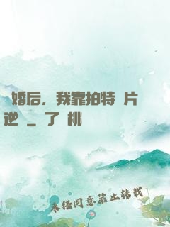 離婚后，我靠拍特攝片逆襲