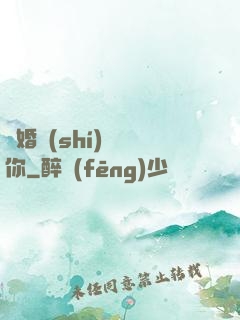 離婚時(shí)說愛你