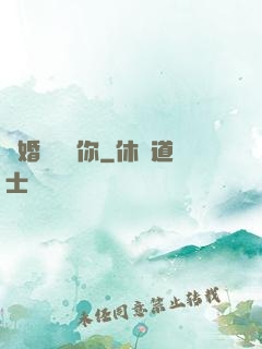離婚時說愛你