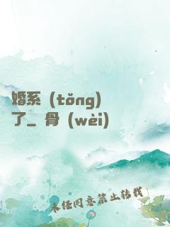 離婚系統(tǒng)壞了
