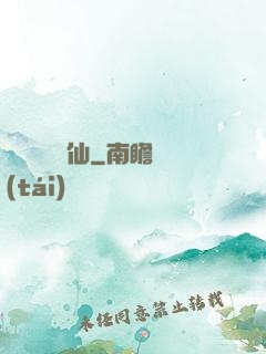 離島與異劍仙