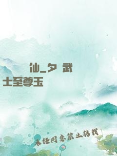 離島與異劍仙