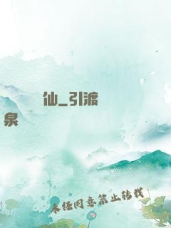 離島與異劍仙