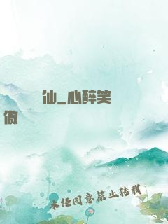 離島與異劍仙