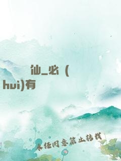 離島與異劍仙