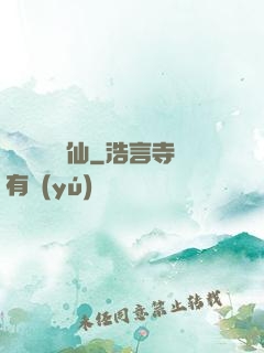 離島與異劍仙
