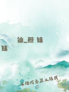離島與異劍仙