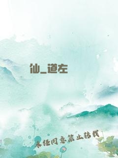 離島與異劍仙