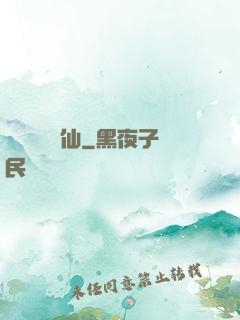 離島與異劍仙