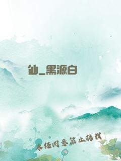 離島與異劍仙