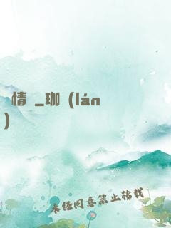 離情訣