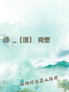 離情訣