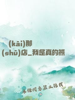 離開(kāi)那間書(shū)店