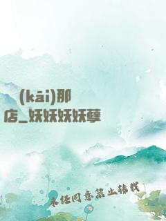 離開(kāi)那間書店