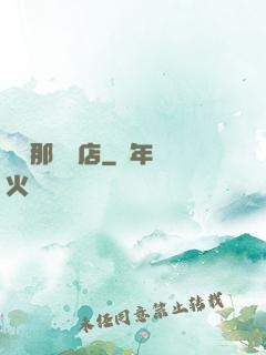 離開那間書店