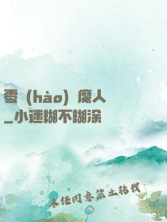 零號(hào)獵魔人