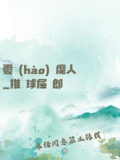 零號(hào)獵魔人