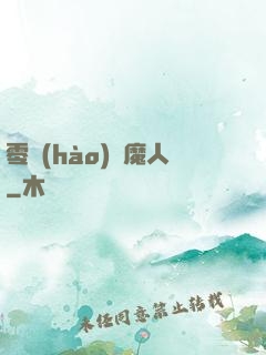 零號(hào)獵魔人