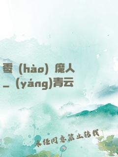 零號(hào)獵魔人