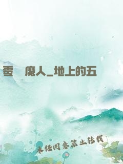 零號獵魔人
