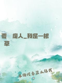 零號獵魔人