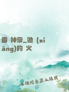雷劍神帝