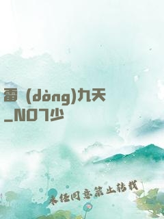 雷動(dòng)九天