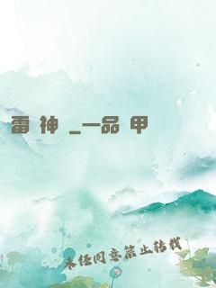 雷罰神劍