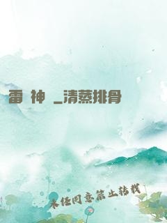 雷罰神劍
