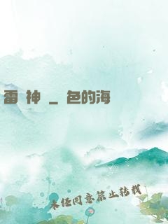 雷罰神劍