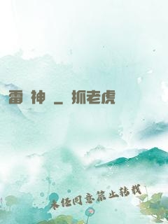 雷罰神劍