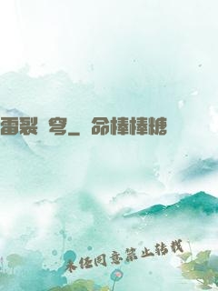 雷裂蒼穹