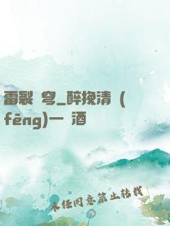 雷裂蒼穹