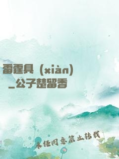 雷霆具現(xiàn)師