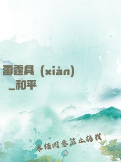 雷霆具現(xiàn)師