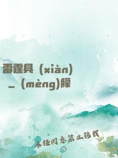 雷霆具現(xiàn)師