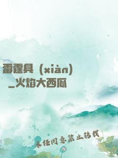 雷霆具現(xiàn)師