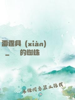 雷霆具現(xiàn)師