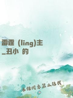 雷霆領(lǐng)主